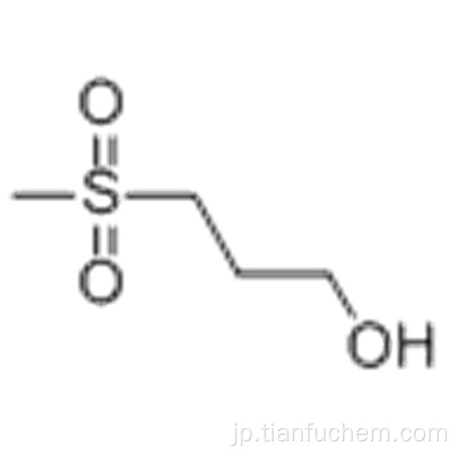 1-プロパノール、3-（メチルスルホニル） -  CAS 2058-49-3